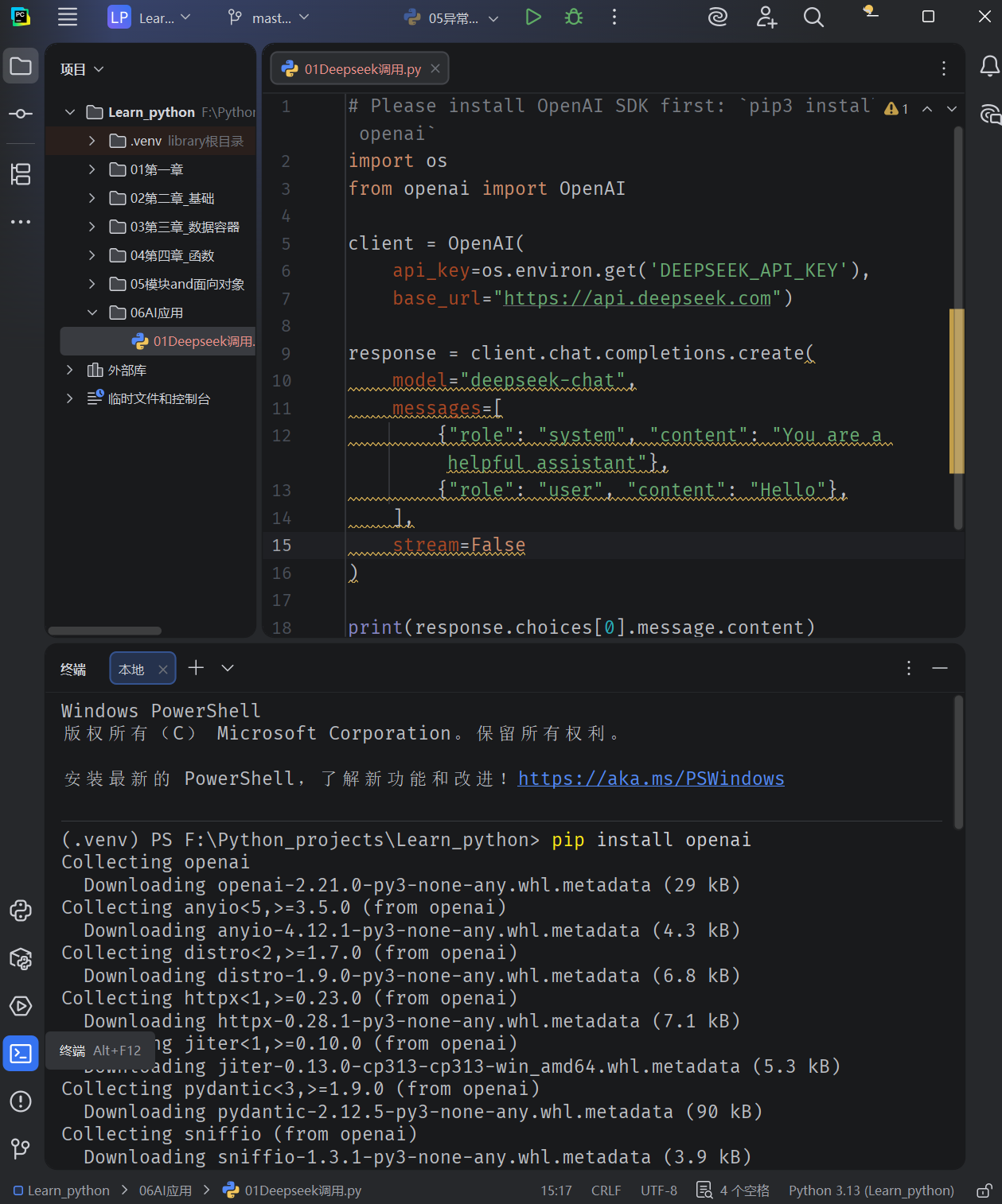 Pycharm调用 安装openai.png